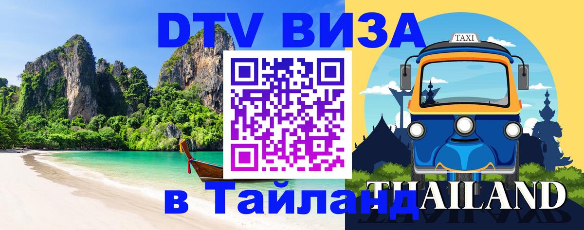 Сколько стоит DTV виза — актуальные цены, оформление даже без документов - 03.10.2025 