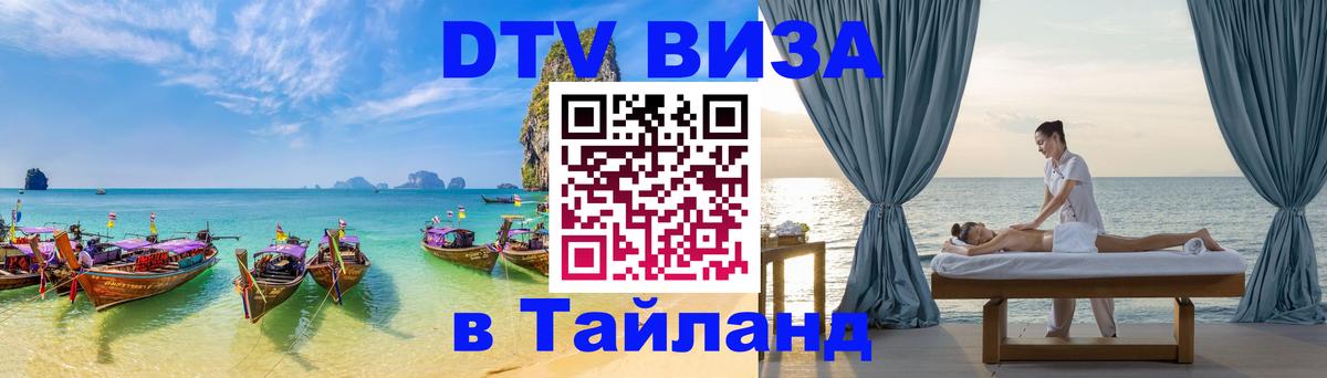 Сколько стоит DTV виза — актуальные цены, оформление даже без документов - Астрахань 